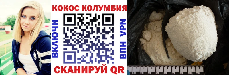 Кокаин Columbia  гидра зеркало  Балахна 