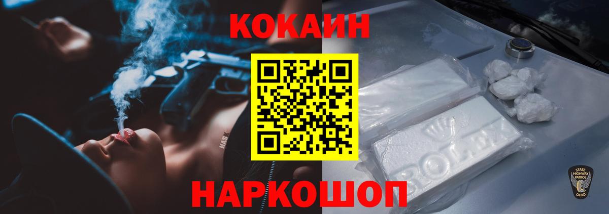 Кокаин Fish Scale Балахна