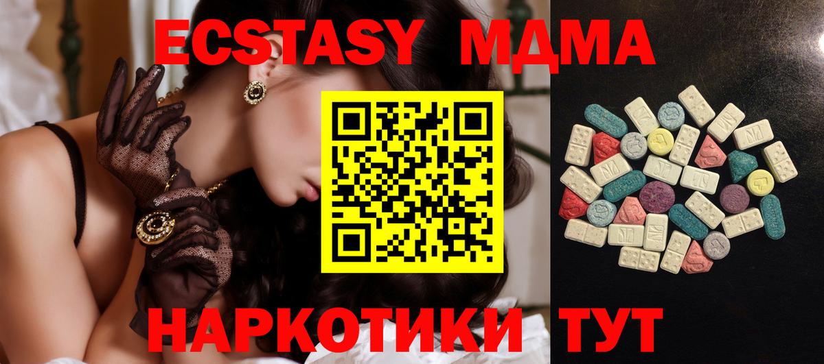 Ecstasy 280 MDMA Балахна