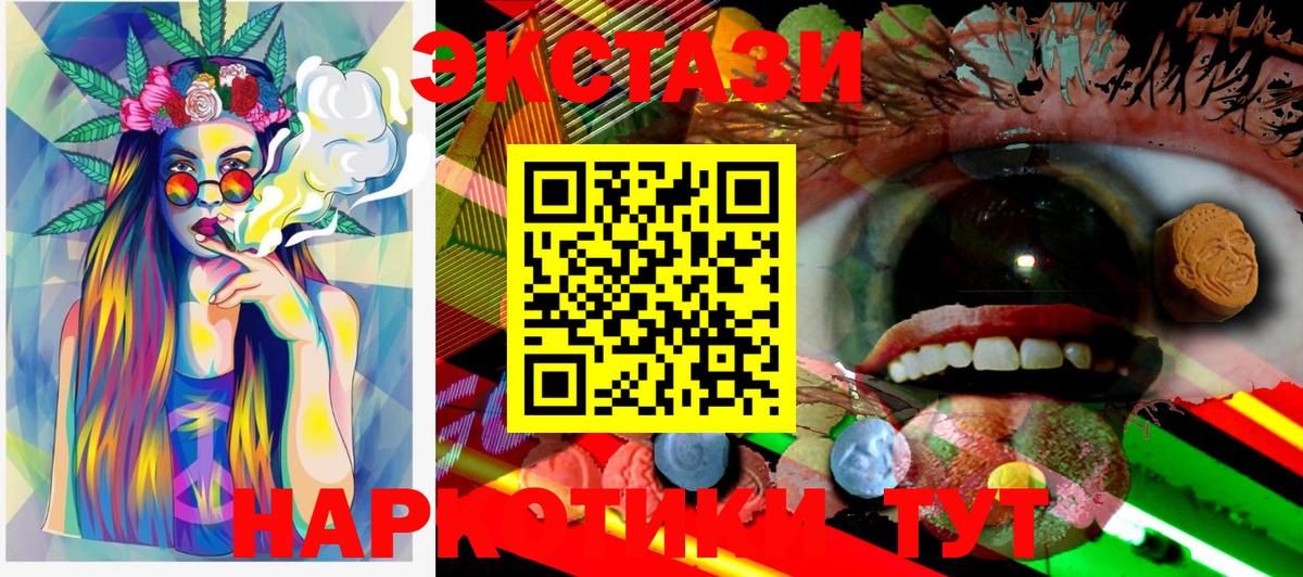 мега ссылка  Вход с VPN  Балахна  ЭКСТАЗИ XTC 