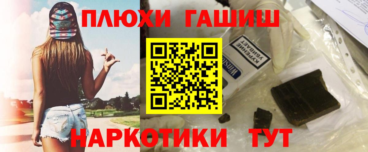 ГАШИШ ice o lator  Вход с VPN  ГАШ гарик  Балахна 