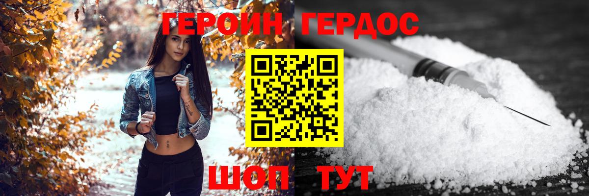 Героин гречка Балахна