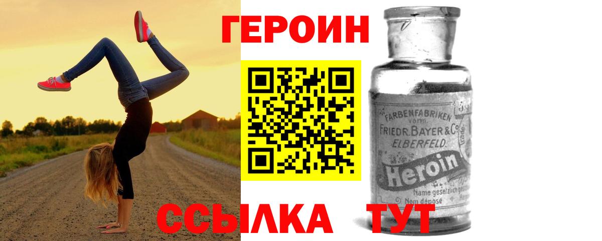 ГЕРОИН хмурый  Вход с VPN  Балахна 