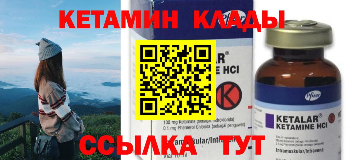 Балахна  Кетамин VHQ  Вход с VPN 