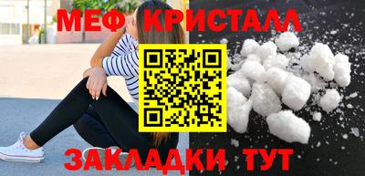 мефедрон мука Гагарин