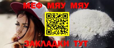 мефедрон мука Гагарин