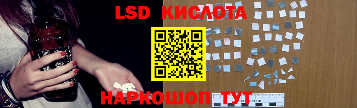 LSD-25 экстази кислота Балахна