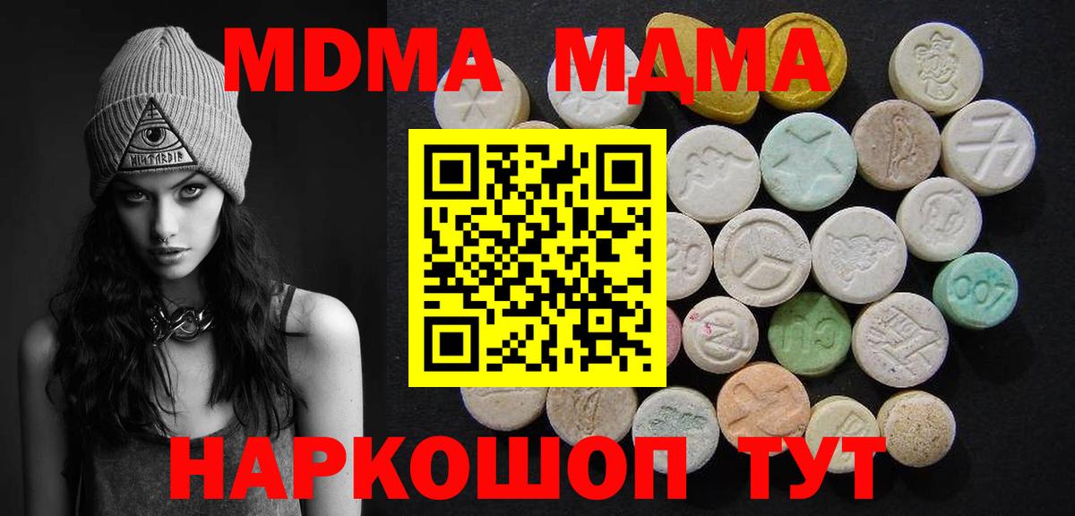 MDMA Molly  MDMA crystal  Балахна  МДМА  Вход с VPN 