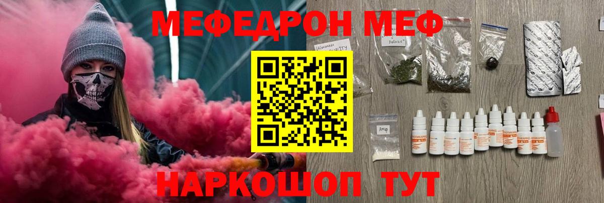 Балахна  Мефедрон  Мефедрон VHQ  МЯУ-МЯУ  Меф mephedrone  Вход с VPN 