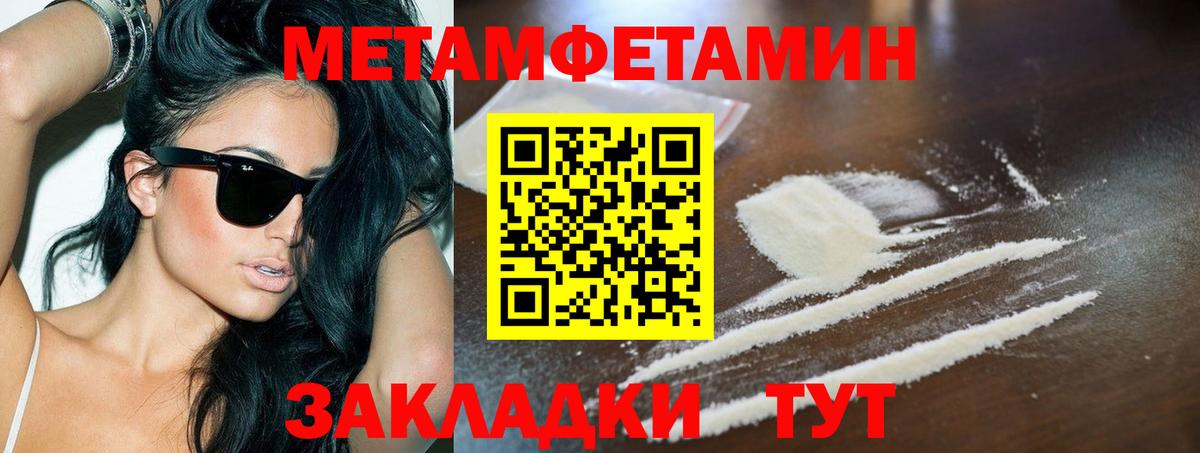 Метамфетамин Декстрометамфетамин 99.9% Балахна