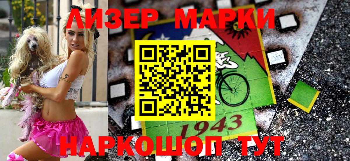 Марки N-bome 1,8мг  Вход с VPN  Марки N-bome 1,8мг  Балахна 