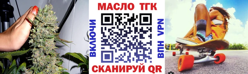 купить наркотик  Балахна  ТГК вейп 