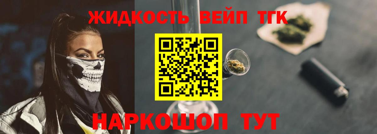 Дистиллят ТГК Wax Балахна