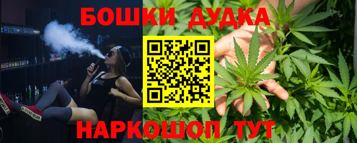Бошки Шишки планчик  Вход с VPN  Каннабис OG Kush  Балахна  Канабис SATIVA & INDICA  МАРИХУАНА THC 21% 